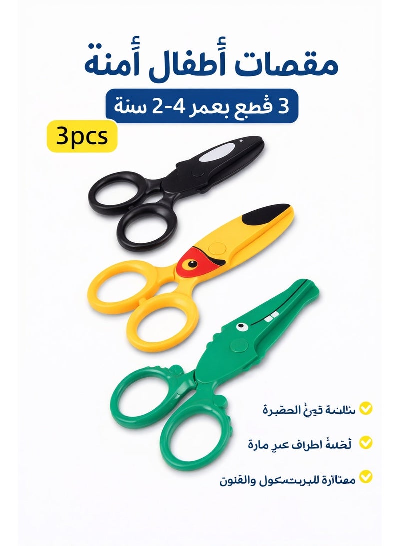 مقصات أطفال 3 قطع 4.7″ – مقصات آمنة للأطفال بعمر 2-4 سنة | مقصات تدريب بريسكول للفنون والأشغال - Image 1